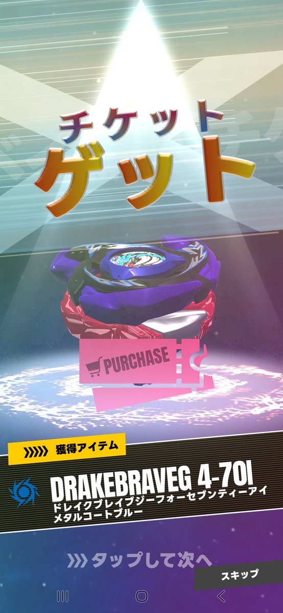 ryo_gr86red's tweet photo. 奥さんに引かせたら、ドレイクブレイブ出てきた😢
あと、息子もサメ欲しい！！ってうるさいので、
３匹目のシャークスケイルを開封。笑

#ベイブレードｘ https://t.co/n5yOOwbTaD