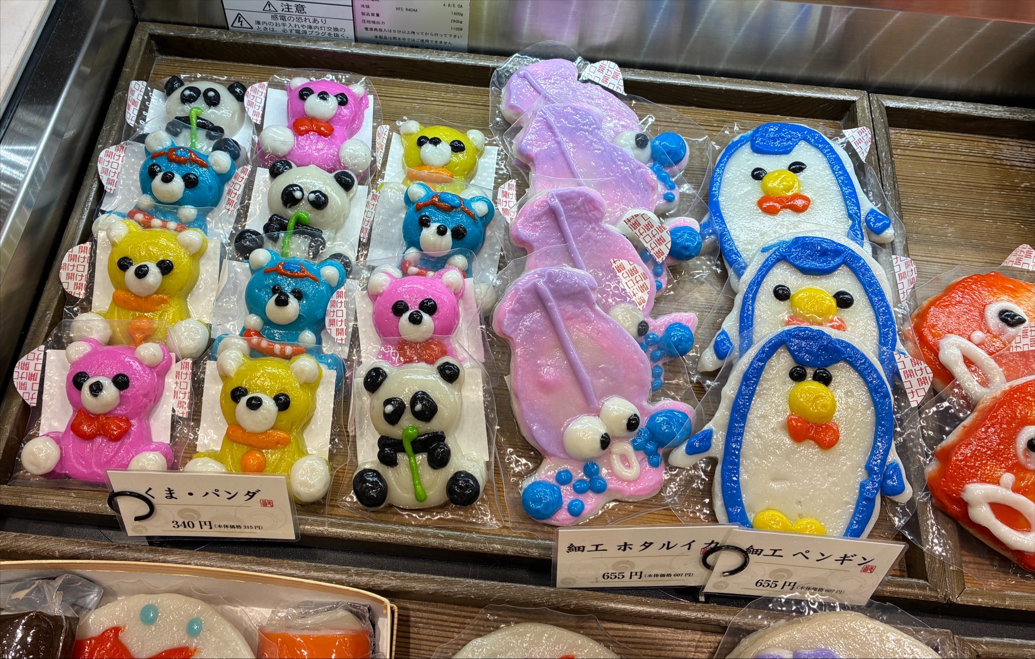 ひぐちさとこ🍋8月コミティアI24b в X: „富山の細工かまぼこもっと見て