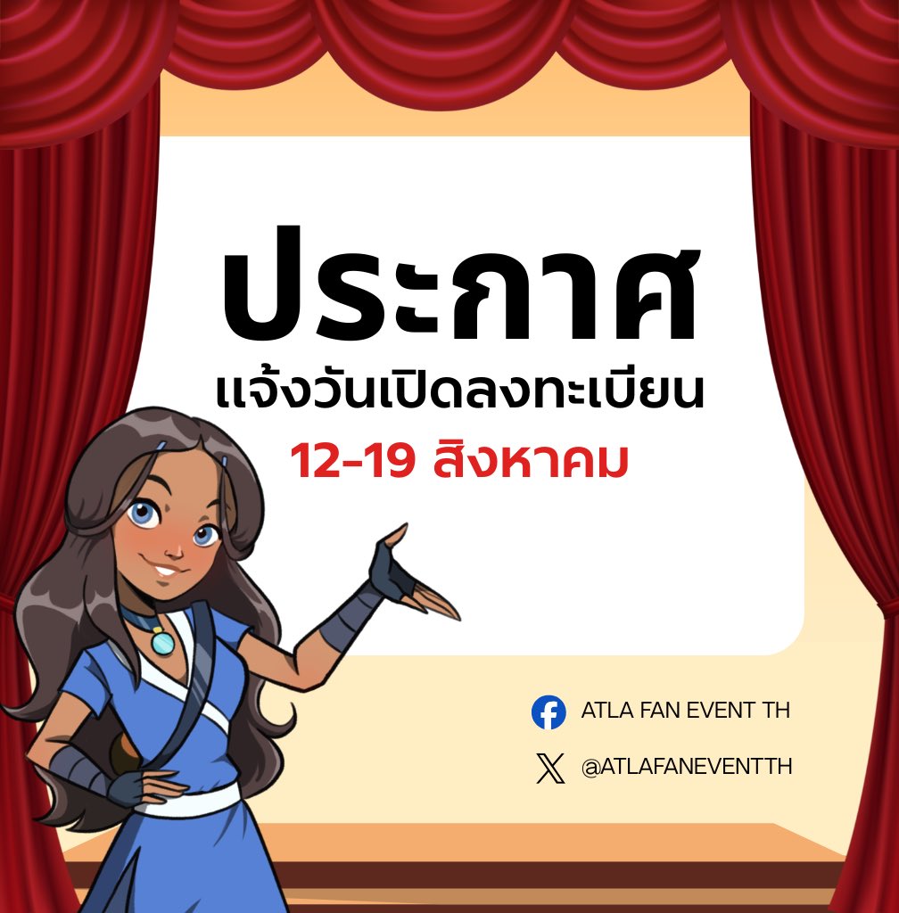 ATLA FAN EVENT TH tweet media