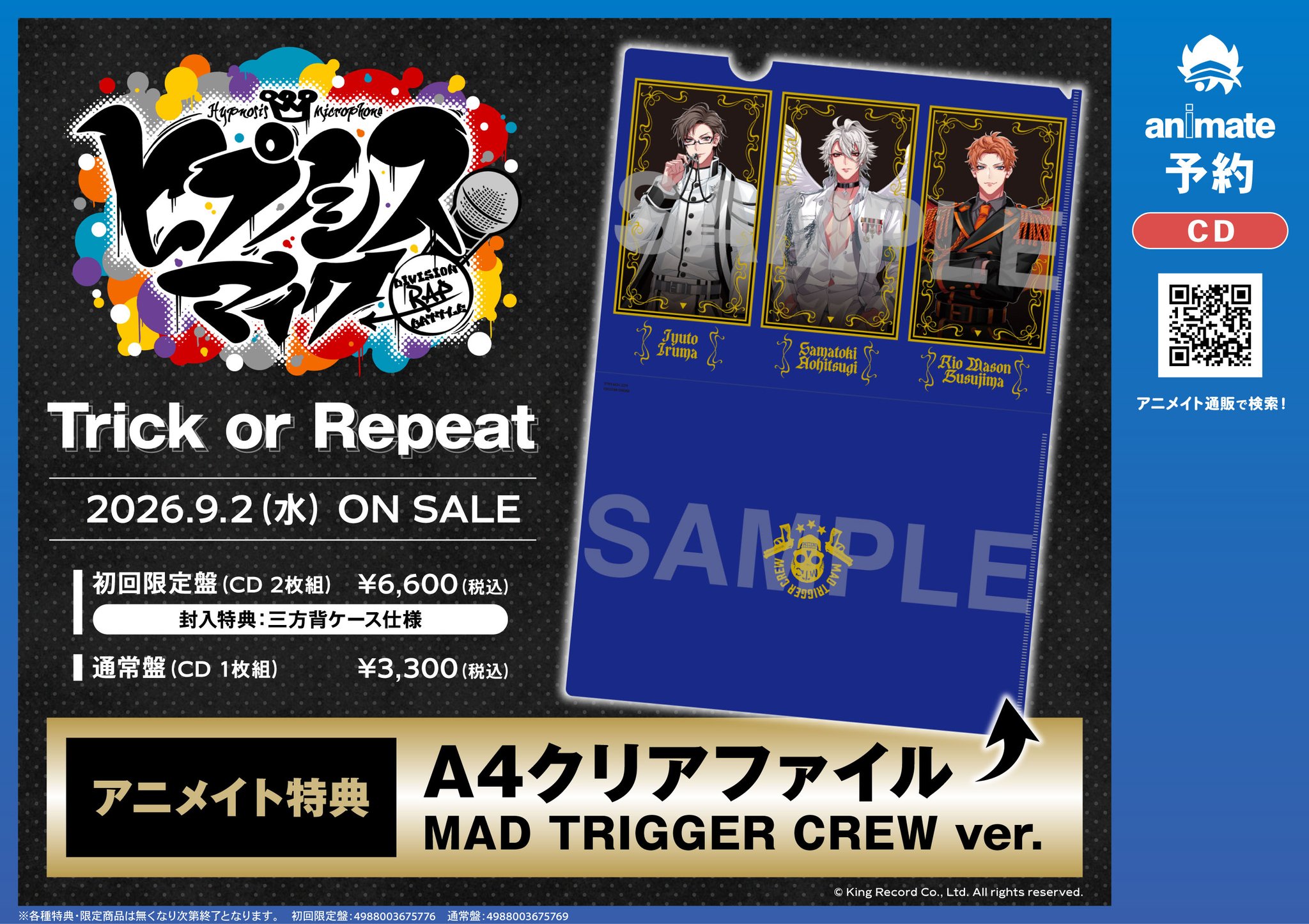 アニメイト金山 on X: 