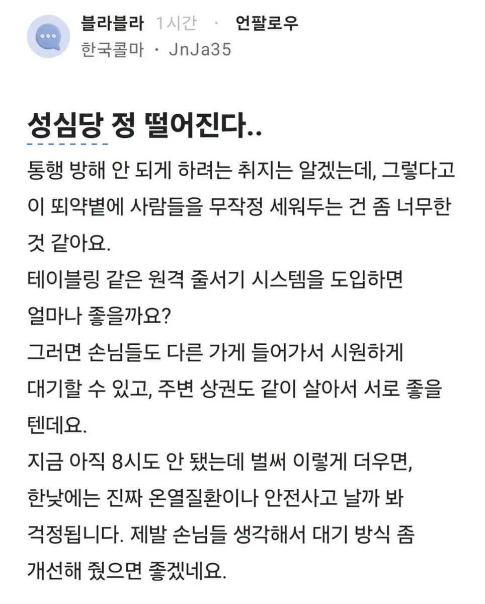 kokojiwon2's tweet photo. 성심당 정떨어진다.... https://t.co/99Gmi5b8aX