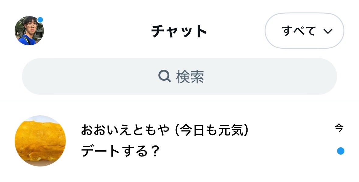 oieshizen's tweet photo. ぼくの偽物が現れました...なんでぼく...？
サマーウォーズみたいな...
上から目線でデートに誘ってるみたいです...ちゃんとラブマシーンなのかよ...
偽物はフリーです！ https://t.co/m2yPiBX2PG