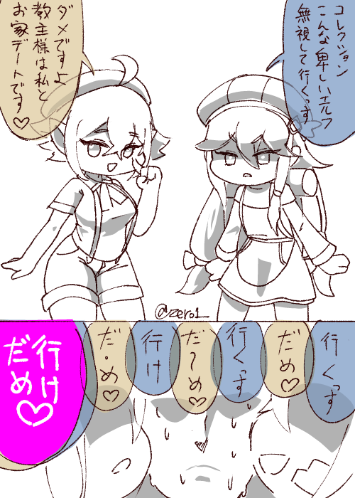 zero1_012's tweet photo. マヨとリニュアに囁かれて眠れない
#トリッカル https://t.co/aTCh4BWmMt