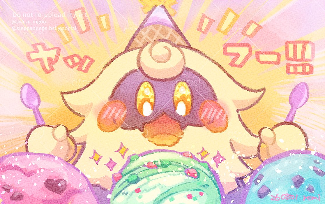 swi_m_ingoo's tweet photo. キラキラに興味津々🍨 https://t.co/gpsPtmcCDi
