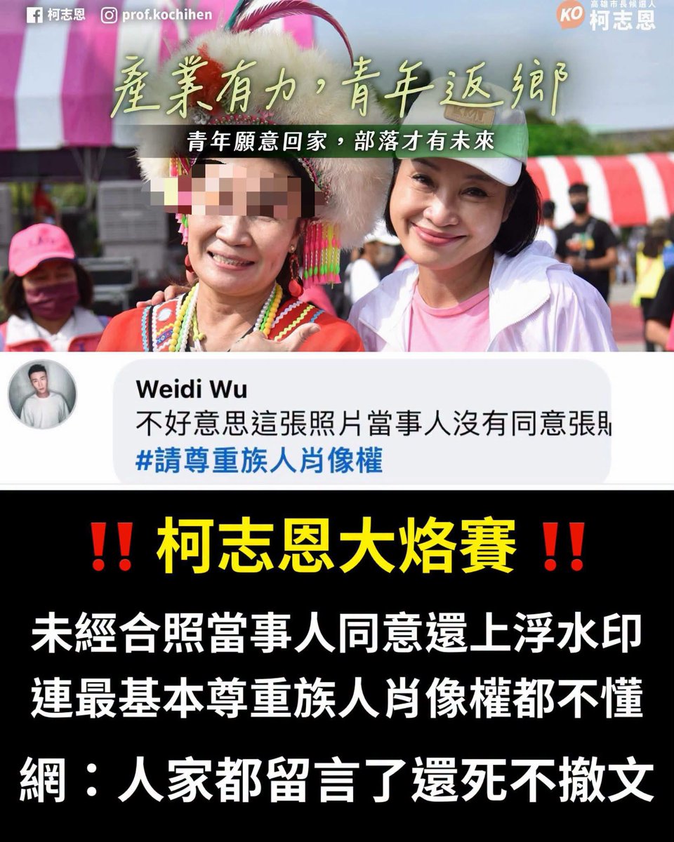 Bj76011862's tweet photo. 為什麼國民黨都喜歡做這種侵犯他人權益的事情？ https://t.co/8rzfGG4BDh