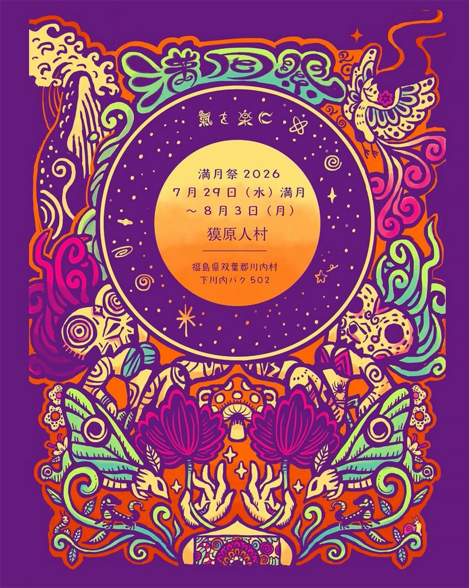 新月灯花 / 世二棲厶日々(as新月灯花) tweet media