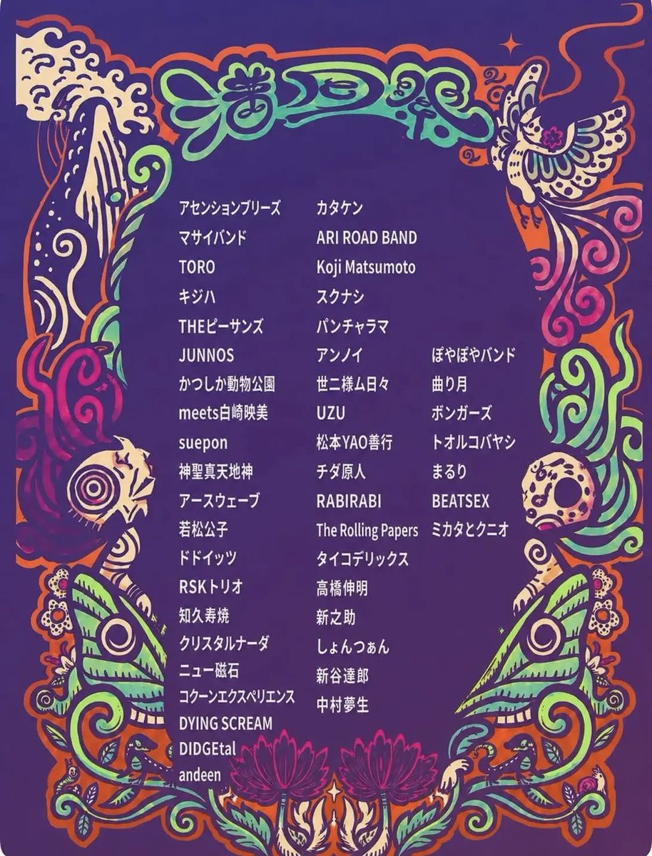 新月灯花 / 世二棲厶日々(as新月灯花) tweet media