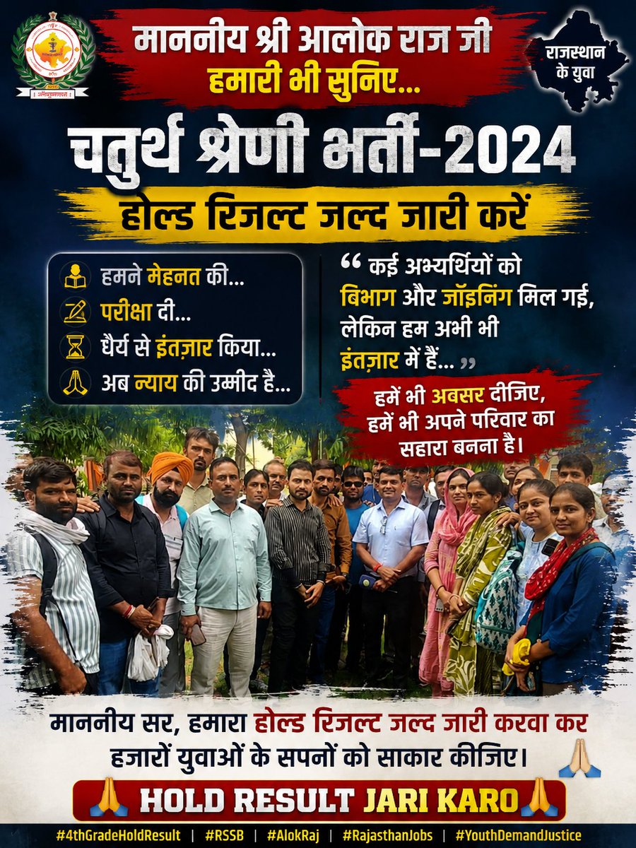 nihaugu7's tweet photo. @alokrajRSSB "Hold Result Jari Karo 🙏"
#4thGradeHoldResult #RSSB #Rajasthan https://t.co/nvkazbrmdt