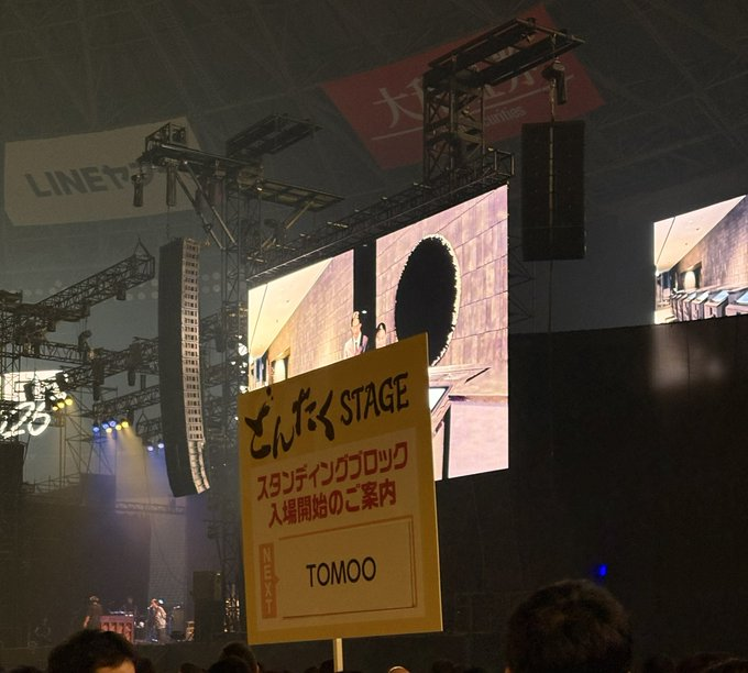mai1982's tweet photo. 本日2026年8月1日（土）   公演開始📣
／
NUMBER SHOT 2026 
＼
みずほPayPayドーム🌟
 
✨全国どこでも リアルタイムで体感せよ！ 🚀✨
 
▼公式生配信
https://t.co/ysxa7VGY3n
 
#NUMBERSHOT 
#ナンバーショット
#みずほPayPayドーム https://t.co/Xv6jhrCNIW