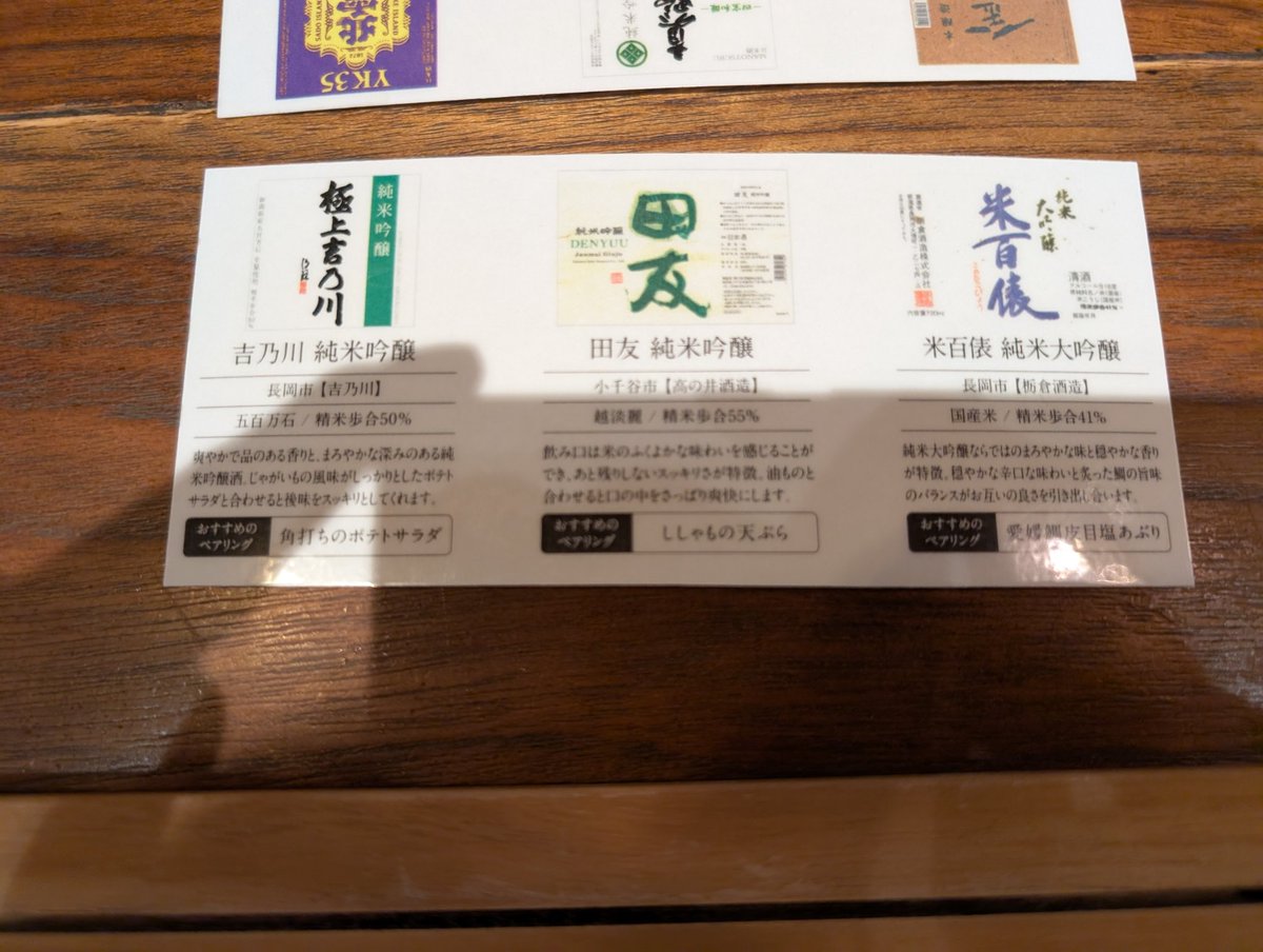 idolmaster0725's tweet photo. 新潟に短期滞在
鶴岡へ行くぞ〜 https://t.co/jpbg5NcDfv