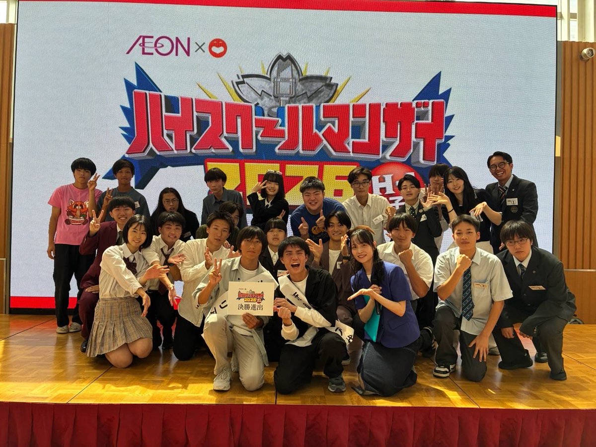 highschoolman's tweet photo. 【　📢ˎˊ˗　結　果　速　報　！！　】

#ハイスクールマンザイ2026 近畿①エリアからの決勝大会進出者は・・・

『安定零打』に決定！

おめでとうございます🎊

🏆決勝大会は8/23（日）に開催！

#日下れいな https://t.co/veZQiuQStV
