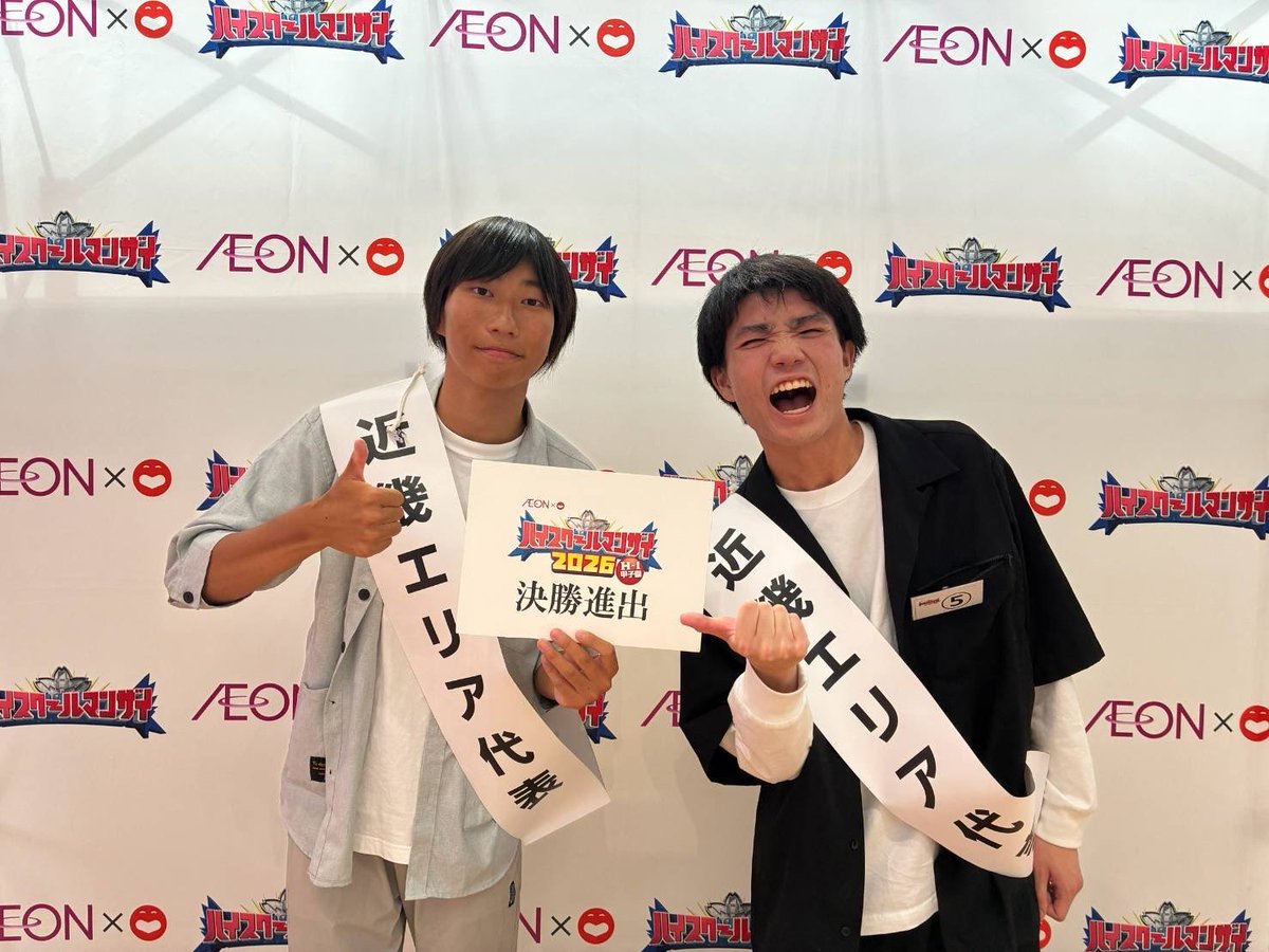 highschoolman's tweet photo. 【　📢ˎˊ˗　結　果　速　報　！！　】

#ハイスクールマンザイ2026 近畿①エリアからの決勝大会進出者は・・・

『安定零打』に決定！

おめでとうございます🎊

🏆決勝大会は8/23（日）に開催！

#日下れいな https://t.co/veZQiuQStV