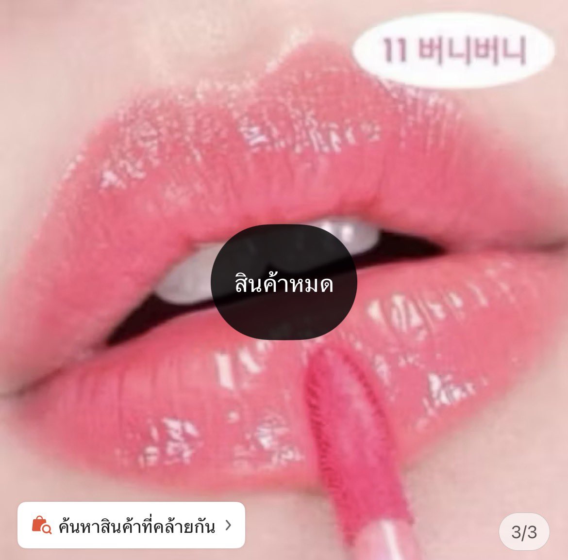 gilewon's tweet photo. ส่งต่อลิป amuse 100฿ รส  80% สนใจสอบถามพตได้ค่า✅ https://t.co/mmftj9Q3nP