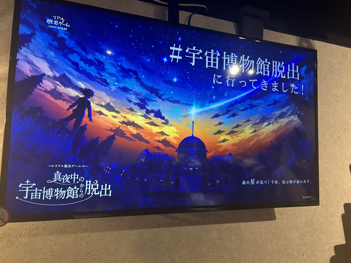 ocean_nzc's tweet photo. めちゃめちゃ楽しかった。
とても綺麗。
アワード投票します。(気が早い

#宇宙博物館脱出 https://t.co/CGHz1ZtBwB