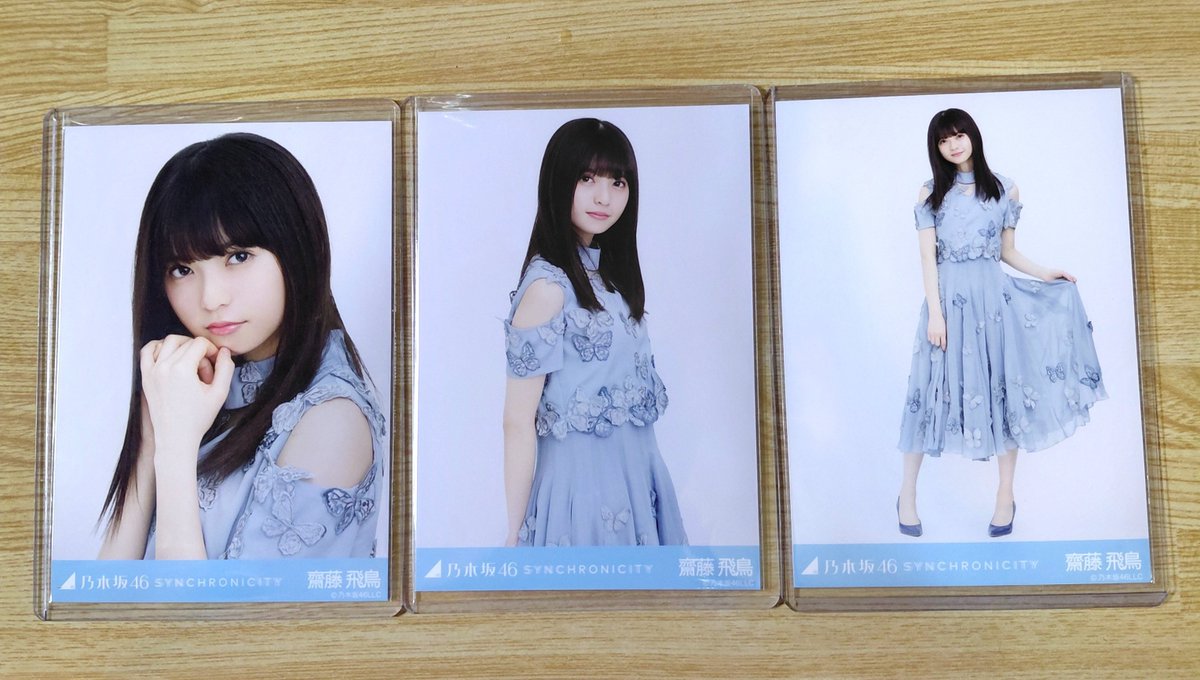 kosyaaa_4609's tweet photo. 乃木坂46　生写真　トレ　交換　Kトレ

譲　齋藤飛鳥　裸足でSummer　シンクロニシティ コンプ等 ALT必読
来月中に 命は美しい 3種コンプ入手予定
入手後20000円で提供可能。

求　買取 銀行振込のみ

まとめ買いの方最優先。都内手渡し可能です。お気軽にお声掛けください。

#乃木坂46
#齋藤飛鳥 https://t.co/WEYJYI56aE