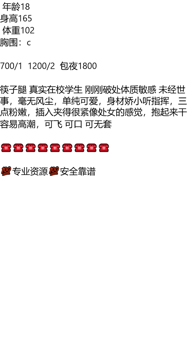 fubugun's tweet photo. 比起喜欢的话，爱更能表达我的心，我爱你，我爱你，真的爱你，我爱你，现在短信来了，我爱你，我希望这条短信是你发来的，我爱你。
当阳市
#宜昌
#湖北
老师053
截图联系客服：@LbBechara

（订100抵课费，白嫖勿扰） https://t.co/eiM2qEPv9M