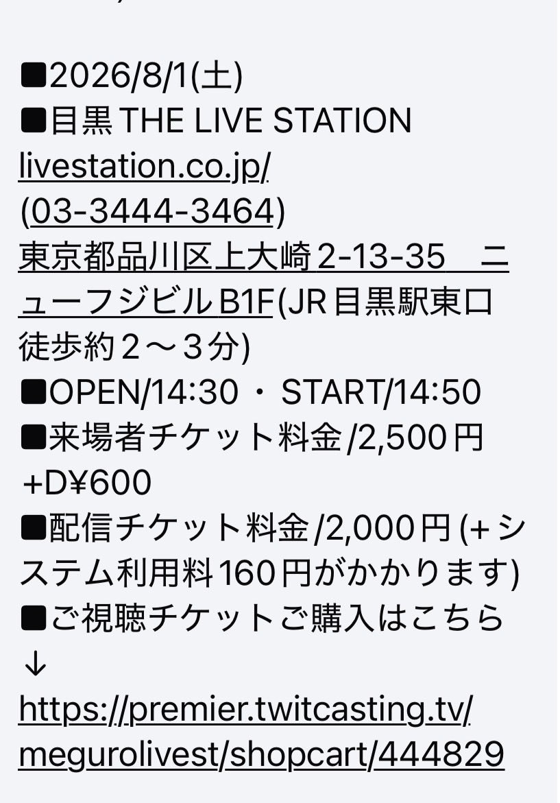 makotonton0915's tweet photo. 目黒ライブステーション❗️
ライブ来れない方は配信でも是非是非m(_ _)m
映像は勿論、音が良いそうですよ^_^。
4バンド目17時25分〜！
#DEARPAPA 
#目黒ライブステーション
#ライブはライン音源でリアルなんだって！
#ボウイコピパン https://t.co/Pmw9L60iga