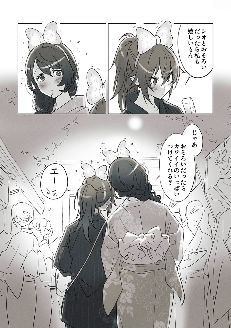 404noyon's tweet photo. #創作百合　夏ネタのお気に入り🎀 https://t.co/WUX4gX3Cng