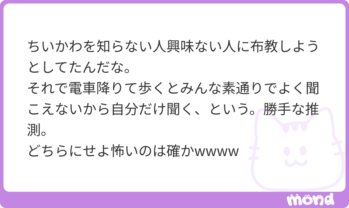 asupeinkya's tweet photo. 電車降りたらザワザワして聞こえないしイヤホンしよ🎶だったらガチやべーよ。丸刈りメガさスーツで真面目そうな感じだったから尚更怖い
#mond_asupeinkya https://t.co/a0DK24c0Ca