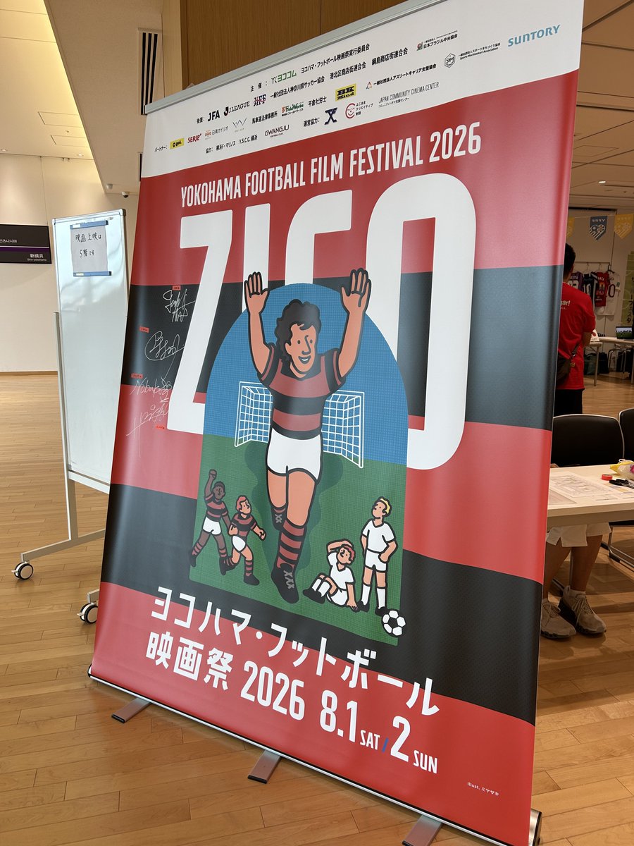 yossibear's tweet photo. ヨコハマ・フットボール映画祭2026のイベントを観にきました！ https://t.co/x25VYaAXgW