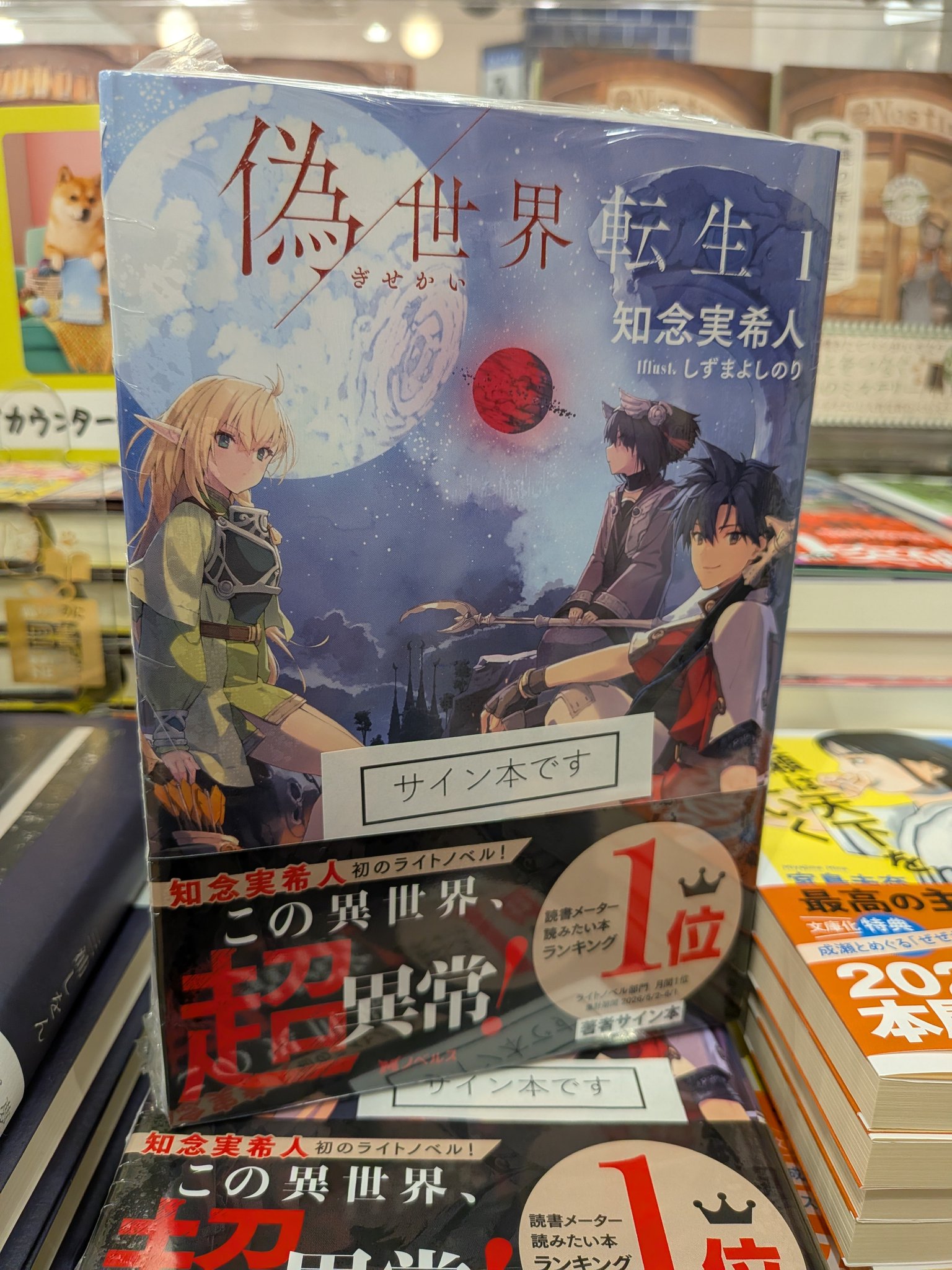 伊勢治書店ダイナシティ店 on X: 
