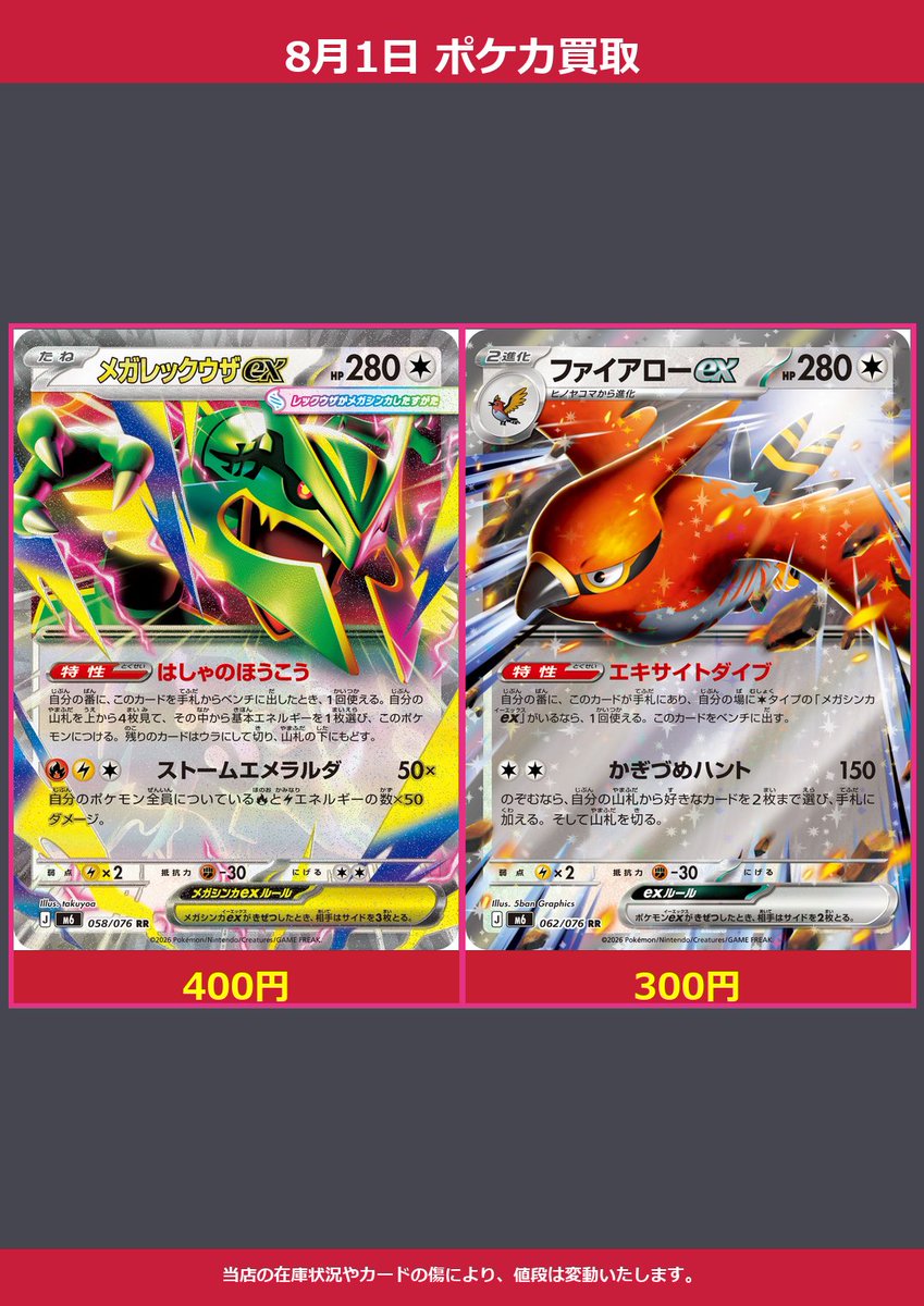 TCGショップMAG (@TCG_MAG) / Posts / X