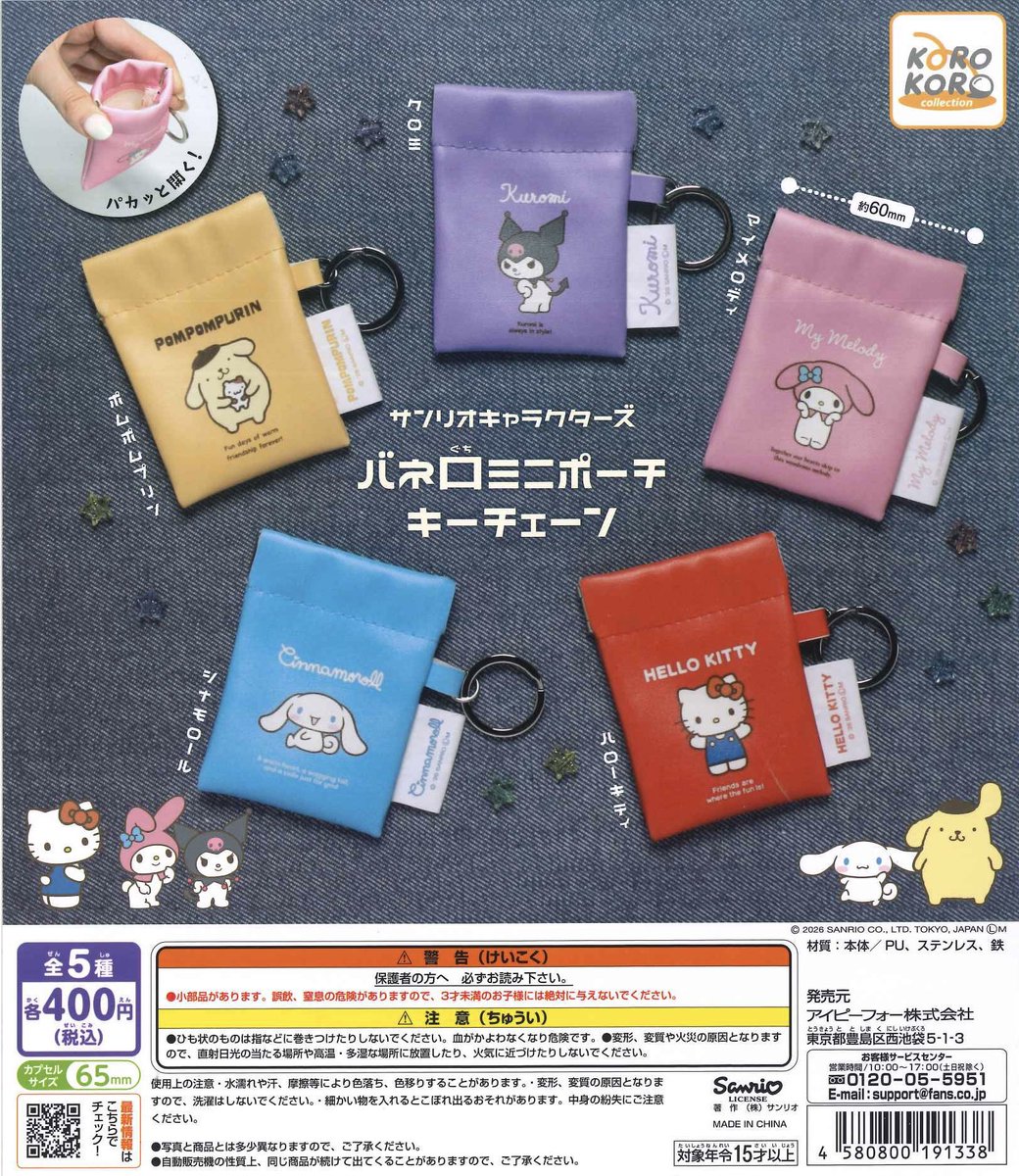natadecocoparty's tweet photo. 【交換】サンリオキャラクターズ バネ口ミニポーチキーチェーン

【譲】シナモロール クロミ×2
【求】ハローキティ もしくは買取

都内手渡し優先
交換してくださる方いらっしゃいましたらご連絡ください！ https://t.co/D4icq5qTZo