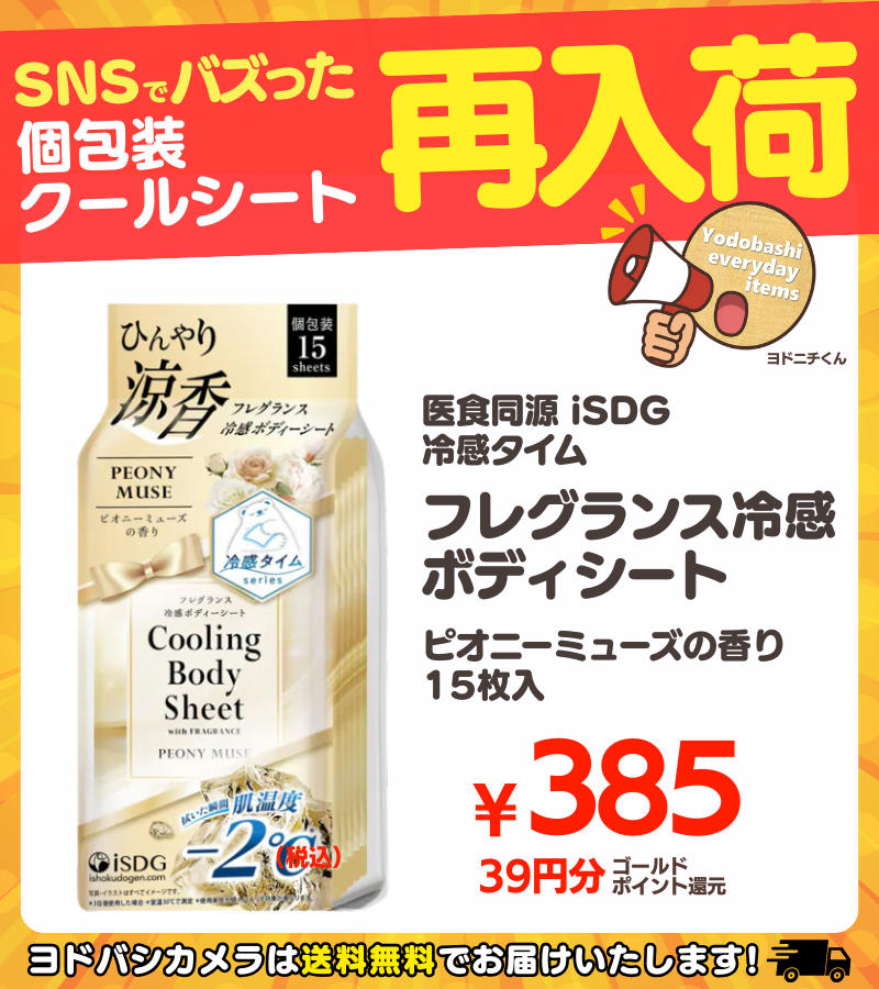 ヨドバシカメラ【公式】 (@Yodobashi_X) / Posts / X