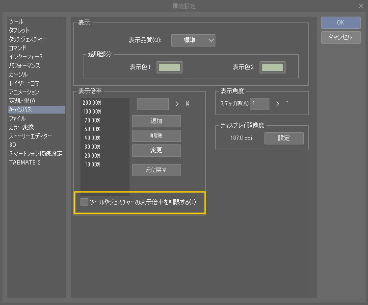 mnhtpx's tweet photo. クリスタアプデしたらズームの効きが悪いなあと思ったらこれか～。表示倍率は大昔にてきとーに調整したままだから、時間あるときにちゃんと設定したら良さげかも。 https://t.co/kT0Mv9qx69