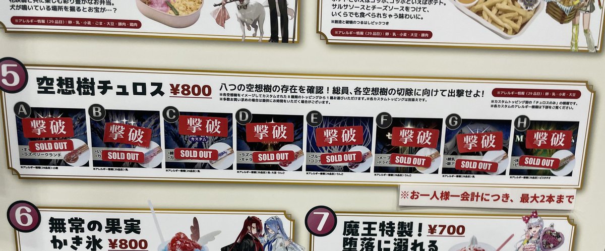 carlikun's tweet photo. I'm crying

the demon pillar churros are sold out and people are saying "the raids are over" 😭😭😭😭 https://t.co/h7nY9MLkit