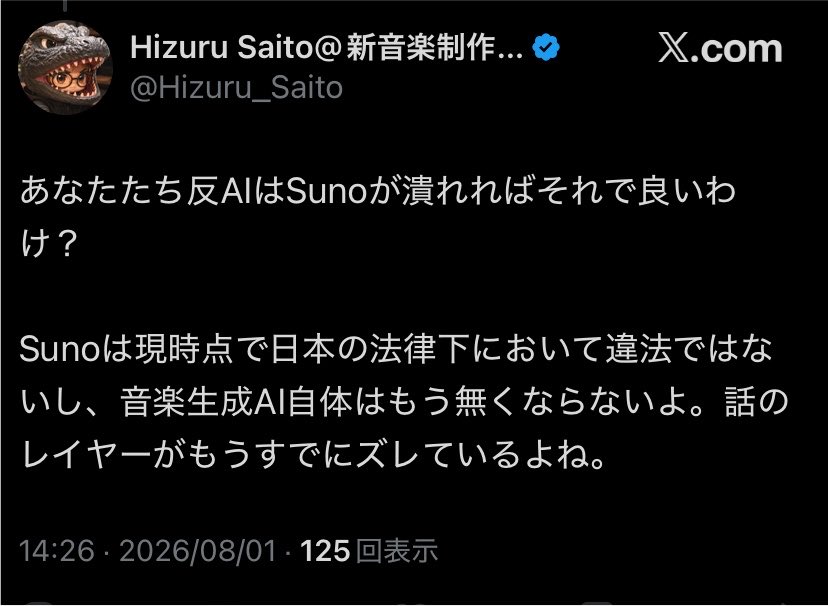 miyamoyame's tweet photo. 反AIとか言ってるけど、Sunoを訴えてた、そして今回認められた著作権団体の主張は「AI学習に使うなら許諾得てライセンス料を払え」ということで、それがまさに生成AI大好きな人たちが反AI扱いしている人の要求なんですけどね
音楽でも絵でもどの業界でも一緒です https://t.co/5ZSfoIZAhL