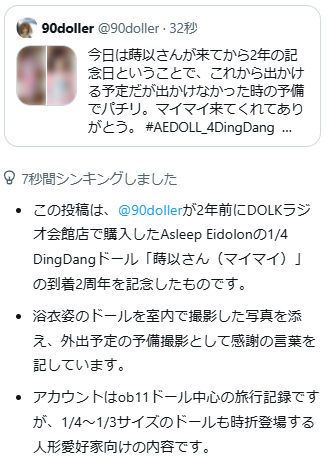 90doller's tweet photo. 極力投稿したら外からの目でおかしなところがないかチェックするようにしていますが、光沢で存在自体判別しにくい箱の文字まで読み取るとは、グロ子さん、おそろしい子……！ https://t.co/ewrUi3d9B5