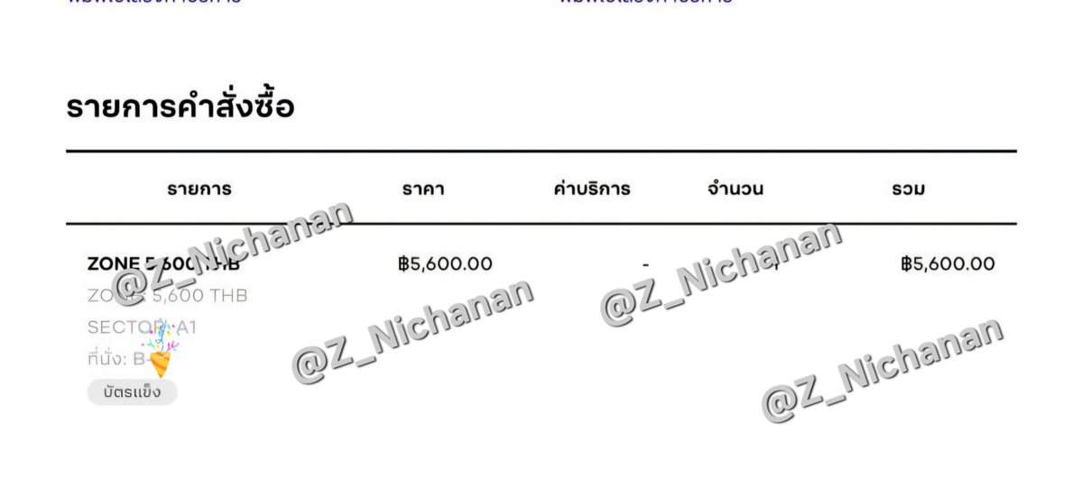 Z_Nichanan's tweet photo. ดีใจมากที่ไม่ท้อ กดได้โซนที่อยากได้ตอนเที่ยงนิดๆ สู้ตายมากฉัน🤣🤣
งั้นขอบนหน่อย ถ้าได้ Group photo แจกทอง 0.2กรัม 1คน เฉพาะเอลิสนะคะ🙏
#AtlasRisingUpConcert
#ATLASConcert2026 https://t.co/7zNqaK1QRl