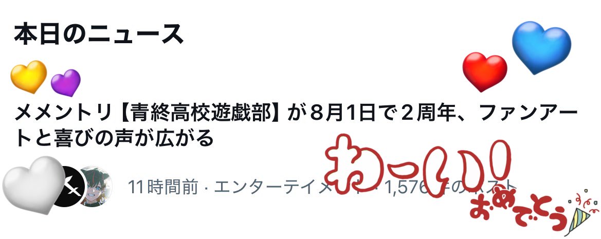 _3Asn's tweet photo. ニュース載ってた✨️
改めておめでとう！21時たのしみ〜＞ω＜🤍 https://t.co/ry5EPIWHVH