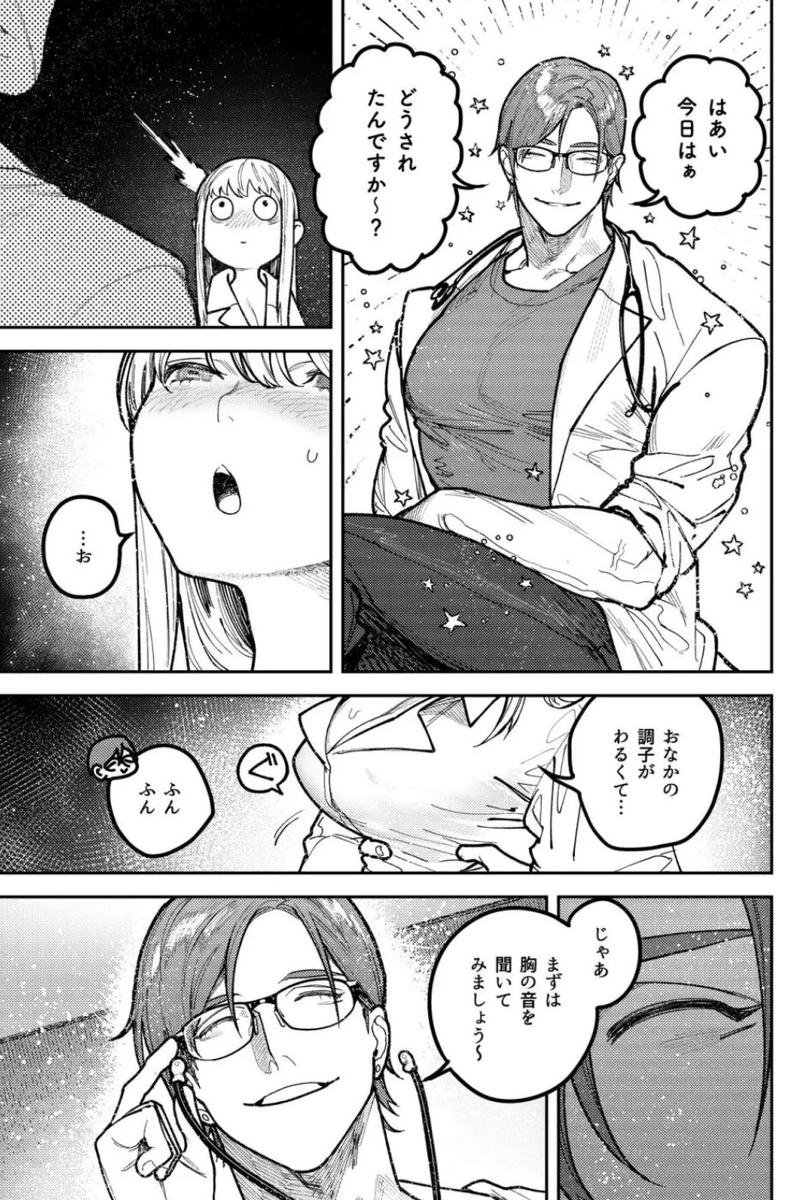 SyArshadAli's tweet photo. いきなり診察が始まった    (1/8) https://t.co/bL27jsPJ4S