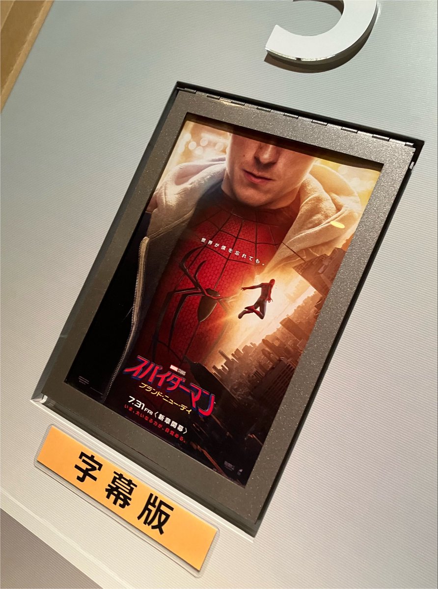 yuta_6's tweet photo. スパイダーマンに会いに早朝から劇場へ✨

率直に言って最高すぎた…
怒涛のアクションにずっと胸高まりまくり😳

何よりもMJやネッドとの絆を見れた事が嬉しくて泣けてきた。

そして、あのラストのシーンは…
自然と涙がこぼれてしまうよ🥹

バッジ可愛い😍

#スパイダーマンの日🕷
#スパイダーマン https://t.co/1vidZHpaMZ