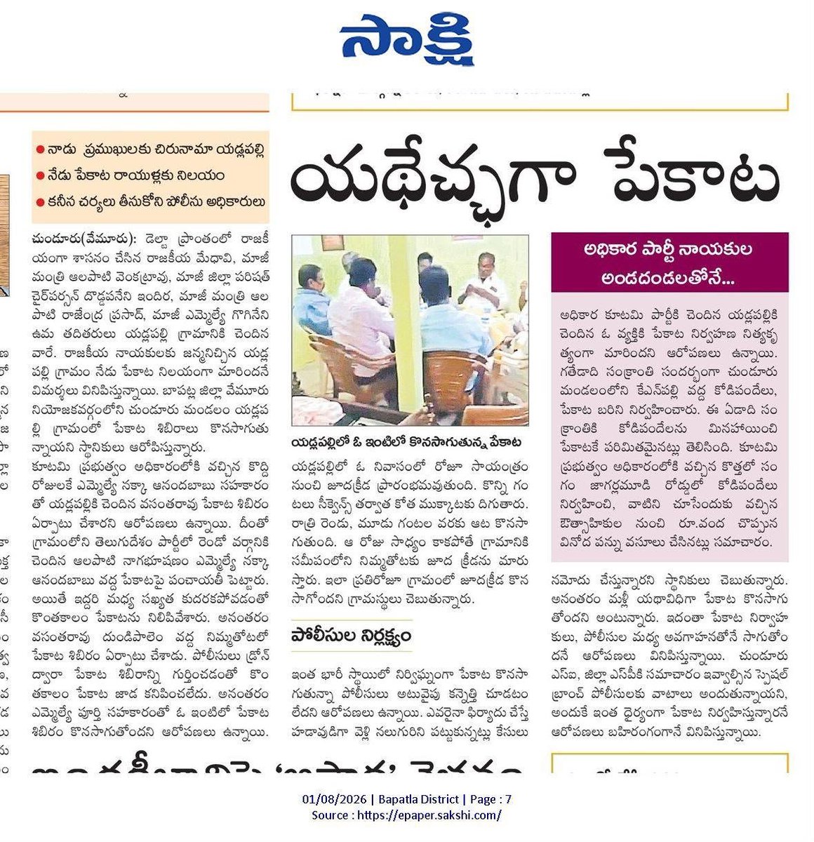 Venkat_karmuru's tweet photo. జోకర్ బ్రోకర్ సర్కారు.. https://t.co/QG1d3wn8In