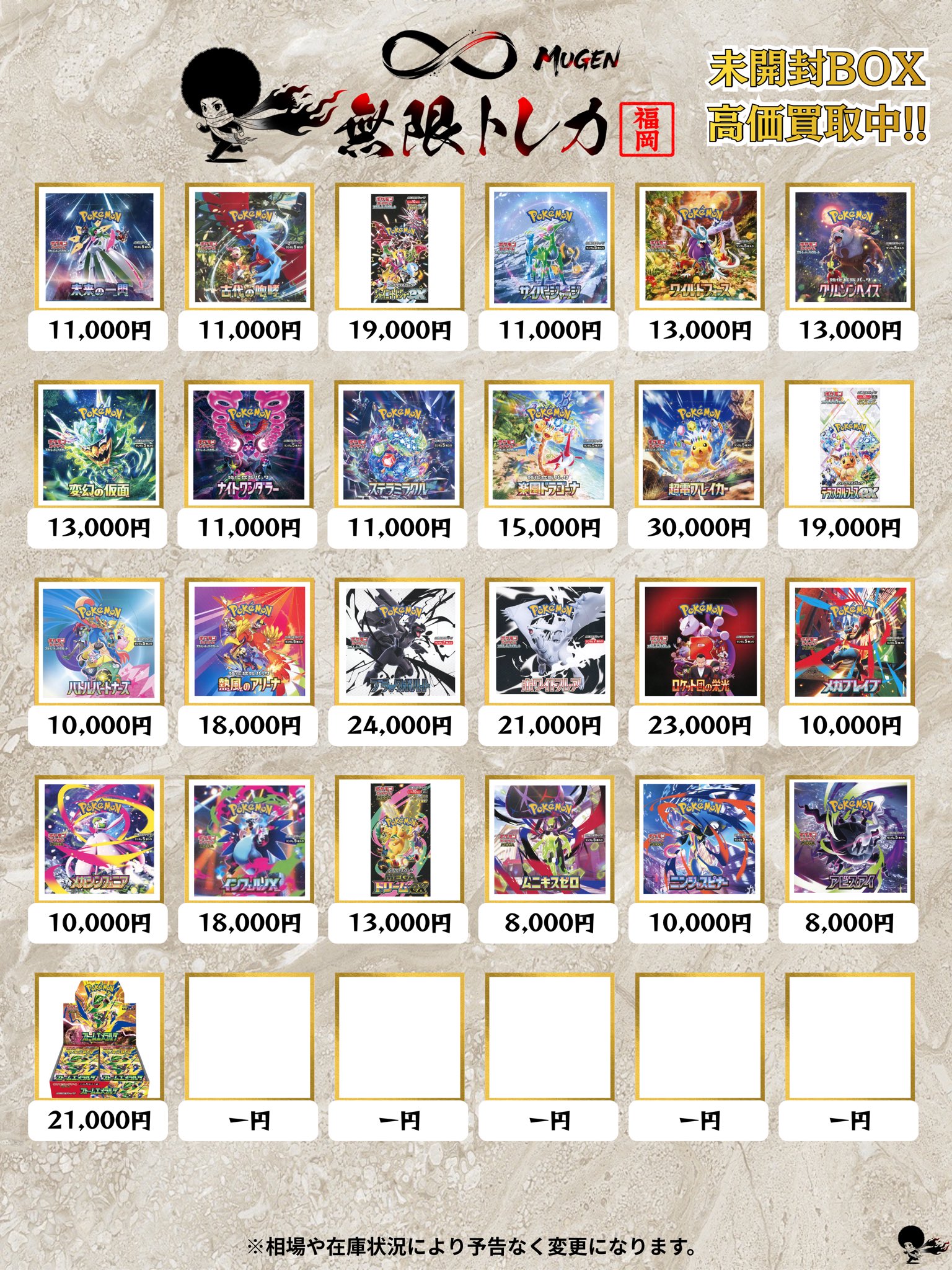 土日限定値下げ【美品】kinako トレカまとめ売り TCG専門店 無限トレカ 福岡店 على X: 