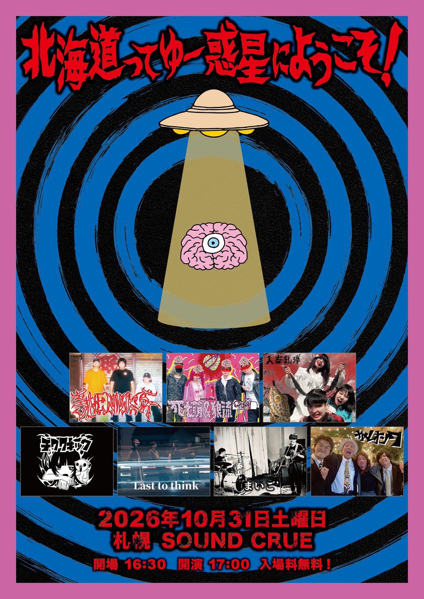 bepjaf's tweet photo. 「北海道ってゆー惑星へようこそ!」　

2026年10月31日(土)
札幌 SOUND CRUE
開場 16:30 開演 17:00
要ワンドリンクオーダー
入場料無料！

✧ 出演 ✧
人畜乱弹 (東京) 
ザ ニンクス (柏市)
死亡萌&amp;狼流
チワワキック
まいご′
Last to think 
カメレオン7 https://t.co/7ObHDGrRkS