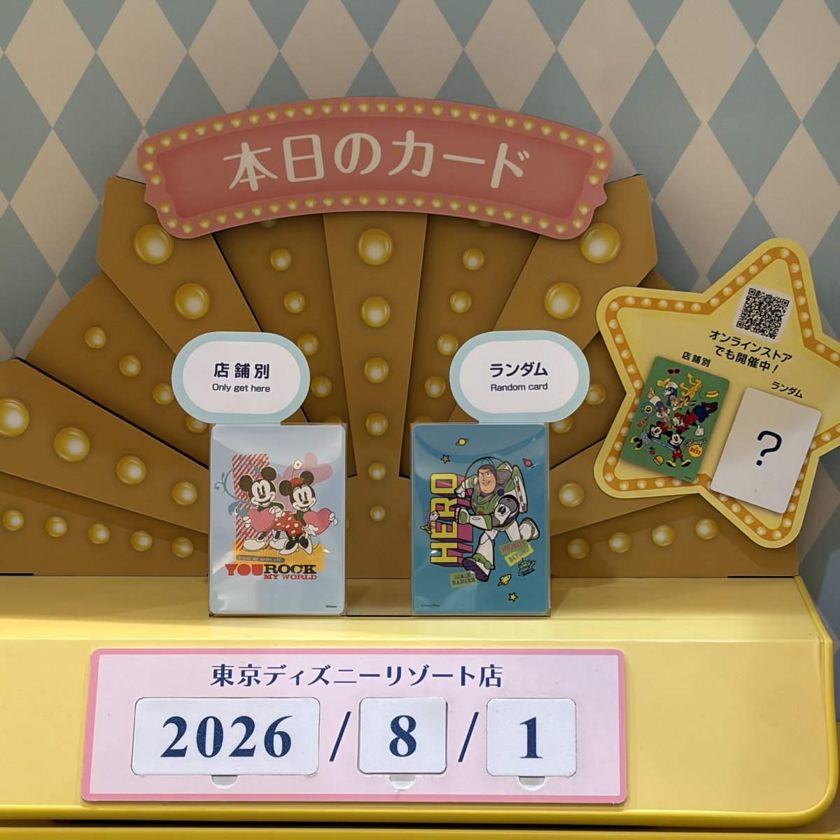 shanli_d's tweet photo. ディズニーストア
じゃんけんカード

8/1(土)13:00頃
東京ディズニーリゾート店
184.バズライトイヤー🚀✨

トイ・ストーリー
集めている方に届け〜😆 https://t.co/4xLWoX4vcw