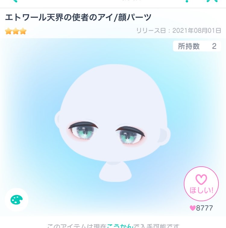 imomocyo's tweet photo. 出 画像
求 15Pay

#ピグパ販売 #ピグパ買取 #ピグパ交換 https://t.co/QUbT6qCp6A