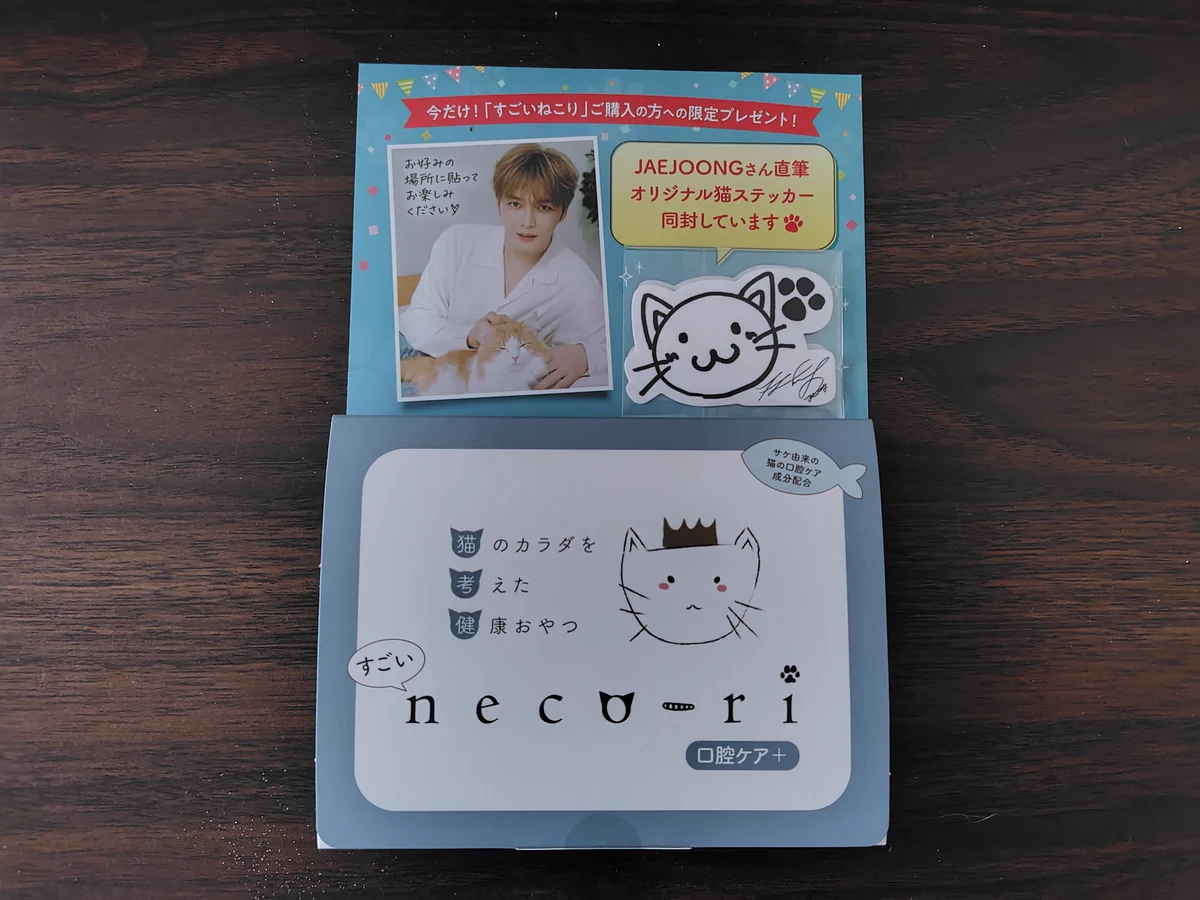 猫の健康おやつneco-ri（ねこり）【公式】 (@Infonecori) / X