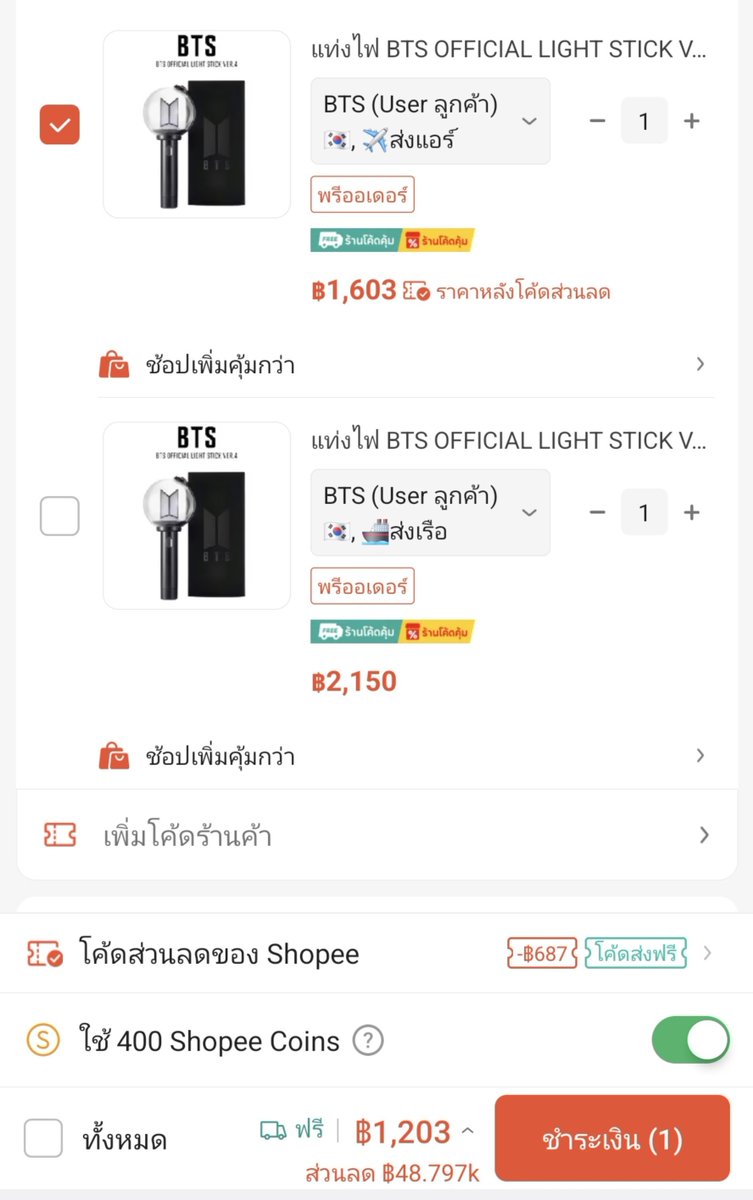 TaetaeV_Shop's tweet photo. แนะนำร้าน&amp;วิธีกดแท่งไฟให้ได้ราคาถูก
1. เลือกรอบเกาหลีใช้ยูสตัวเอง
2.ใช้โค้ด25%-30% + coin
ผลลัพธ์ = ส่งแอร์ 1,203/ส่งเรือ 1,129
ปล.coinมีส่วนช่วยเยอะมาก แนะนำให้กดแท่งไฟใส่ตะกร้าไว้แล้วค่อยทยอยเก็บเหรียญ
พิกัดความคุ้ม 🫶🏻
https://t.co/Yb9AdHb2pF
#ตลาดนัดบังทัน #ปล่อยของสะสมบังทัน https://t.co/V42H2do9x4