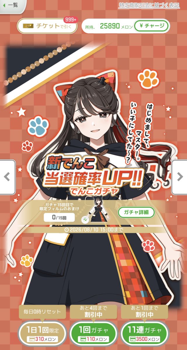 SALICExs's tweet photo. みれい上限開放完了〜♪
セール分単発5+11連×5で確定2含む5枚、プレチケ30枚で2枚とほぼ確率通りの綺麗な引きでした☆
スキルはこの間出たExtraのナディアとかなり被るような…(・・でも2人運用ならより火力が上がっていいですね〜♪ヽ(´▽｀)/ https://t.co/Ma4f3EUrOP