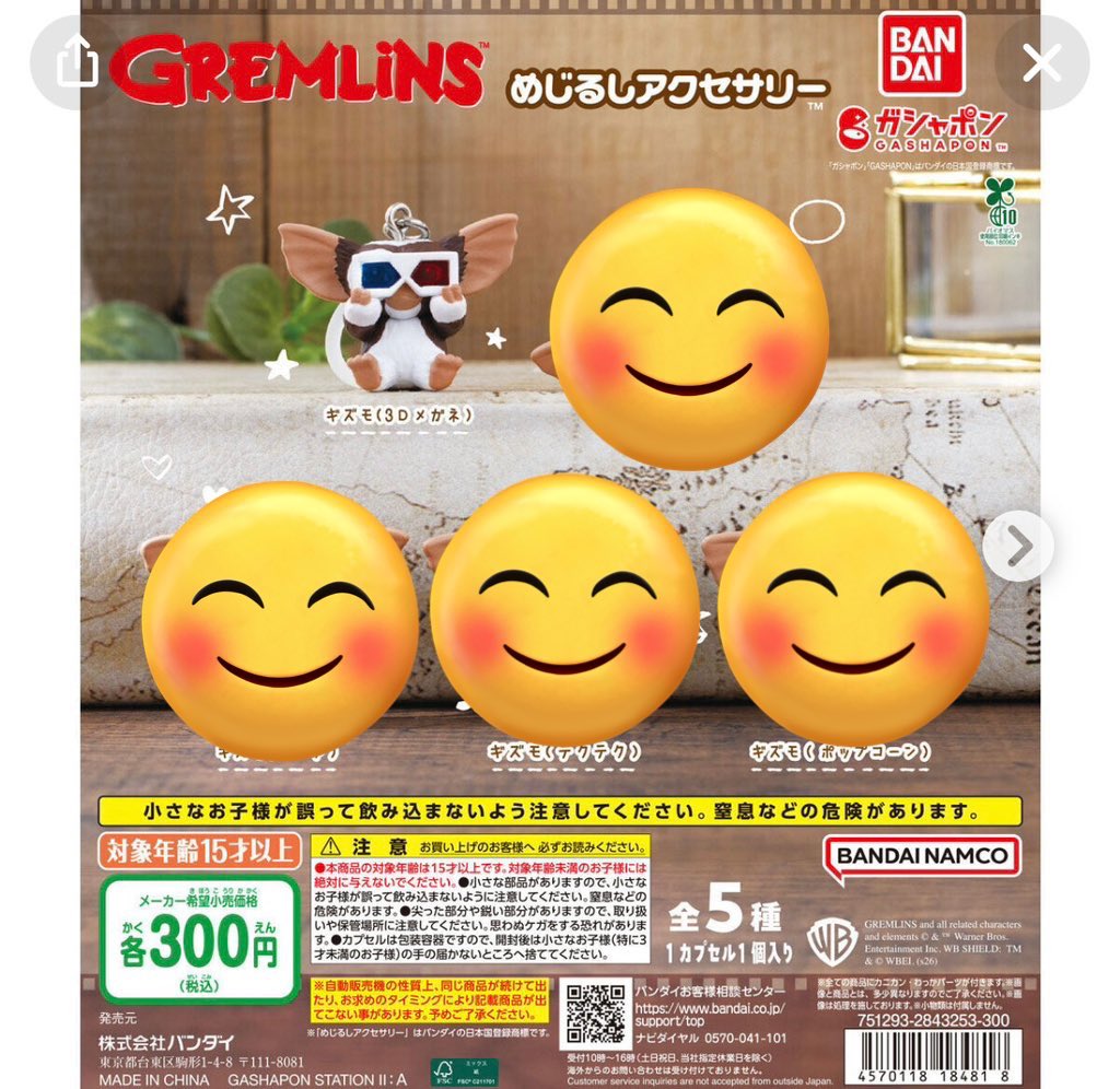 eggs6nin's tweet photo. グレムリン　めじるしアクセサリー　交換
譲　画像一枚目　ハート
求　画像二枚目　3Dメガネ

川崎駅、横浜駅周辺手渡し。もしくは郵送希望です。お声がけお待ちしております。 https://t.co/EiGqantkl3