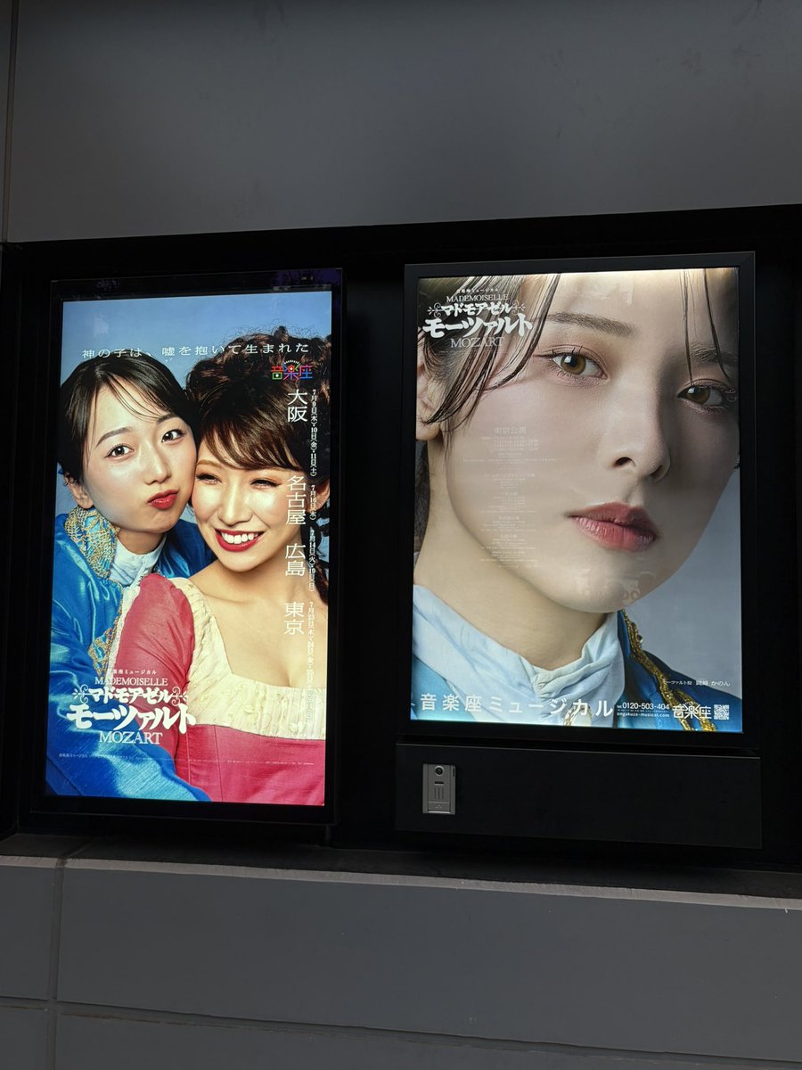 nekostin's tweet photo. 音楽座ミュージカル
マドモアゼル・モーツァルト
観劇してきました✨
いつかのYouTubeで、普段のカンパニーの様子をYouTubeやSNSに載せる事が正解か分からないと仰っていたけど
そこから大ファンになってしまった人ここにおりますよ~🙋‍♀️笑
人生に彩りついた🌈🎶

#音楽座
#マドモアゼルモーツァルト https://t.co/vmRCwPvfT4