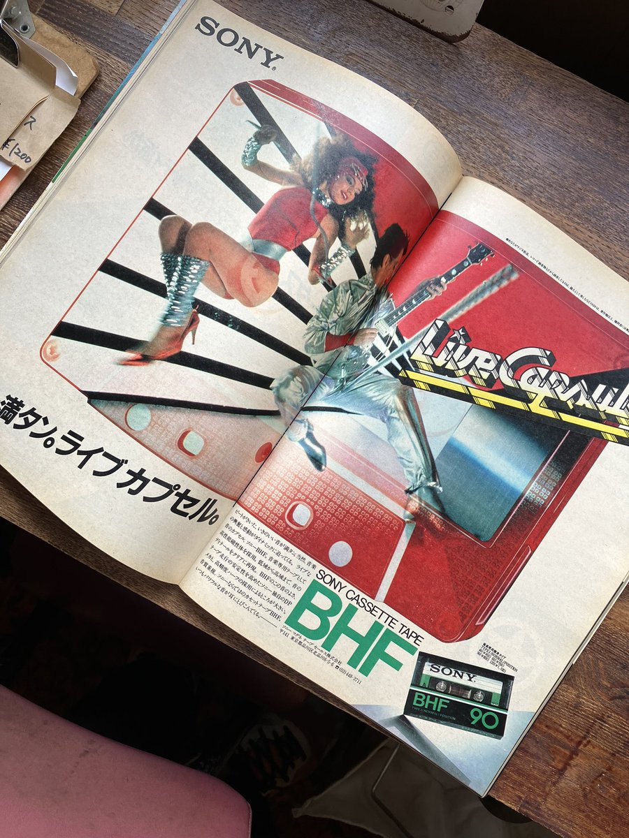 papermoon3613's tweet photo. 昔の雑誌を見る楽しみ。
広告は時代を表す。

BRUTUS創刊号から
1980年7月号 https://t.co/IaYJHMg7zI