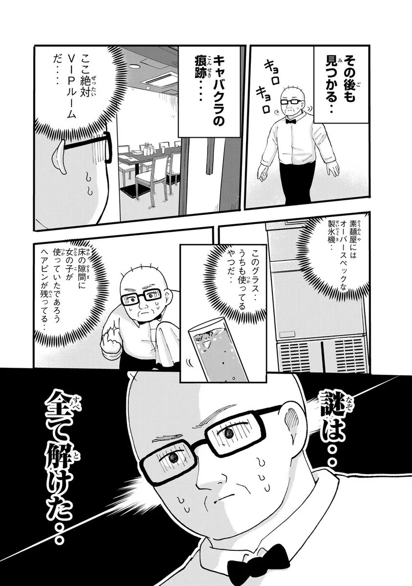 みいちゃんと山田さん【公式】🐹 در X: «||◤ ◥|| 『新宿解消録