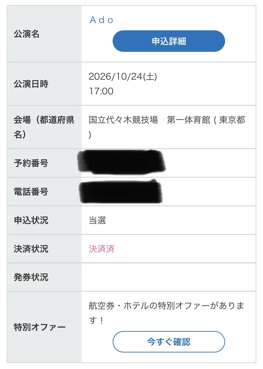 Asato__26's tweet photo. 当たった‼️Adoちゃんの誕生日だ💙
一安心ε-(´∀｀;)ﾎｯ
でも初の1人参戦は緊張する💦 https://t.co/u0uzO8mwC5