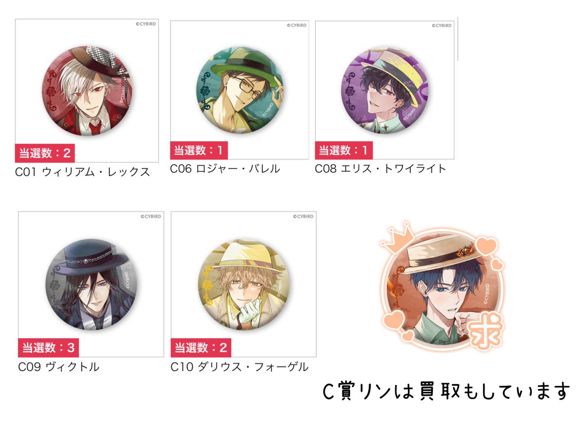 zc_rnro's tweet photo. 【拡散希望】 イケメンヴィラン イケヴィラ ちゃれくじ Promise Bouquet 交換を探しています
提供
画像参照
希望
C＞B＞D賞リン、C賞エルバート(友人分)
C↔Cのみ、DエリスはCリンとの交換希望。後日追加予定あり、ウィリアム保留中です。可能な方いましたらお声掛け下さいませ。 https://t.co/T6GOU9S6uz